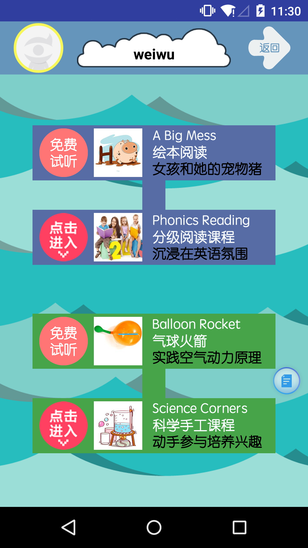 英语单词启蒙游戏截图2