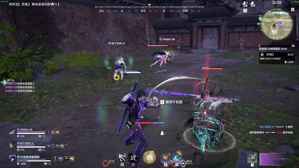 永劫无间僵直怎么逃跑