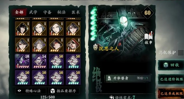 影之刃3左殇轻羽装备和技能怎么搭配