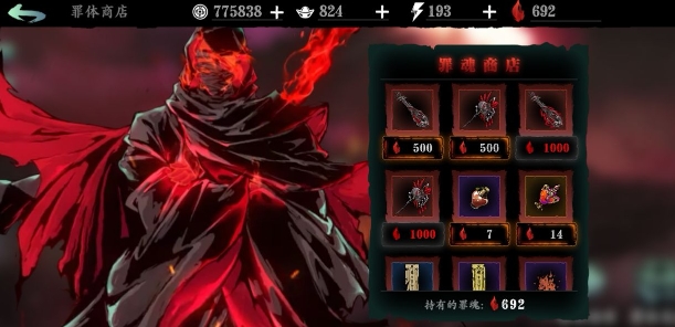 影之刃石窟终点逆天怎么解锁