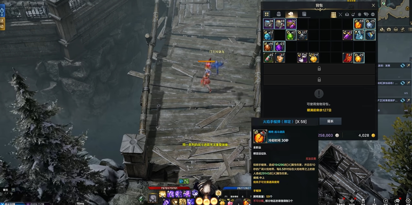 失落的方舟战斗道具怎么用