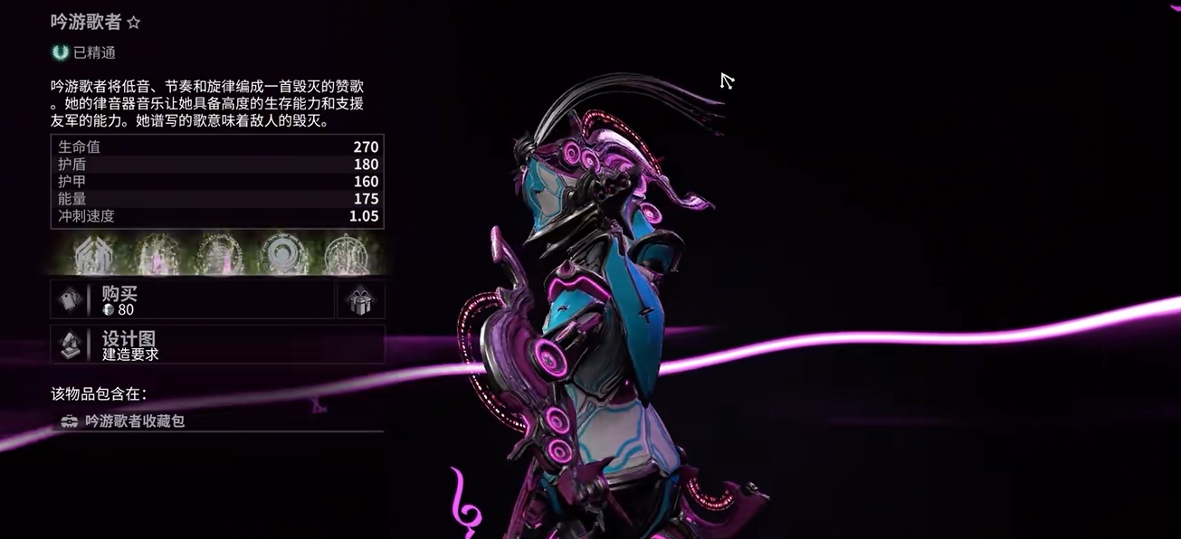 星际战甲dj任务哪里接