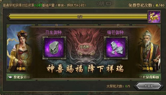 攻城掠地如意有什么用