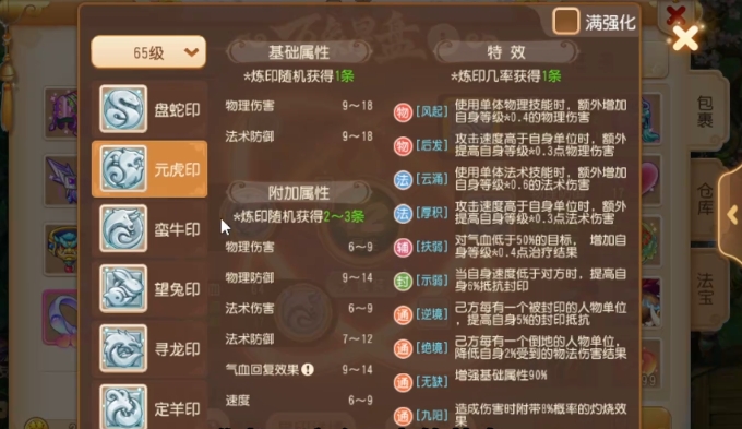 梦幻西游星盘怎么做
