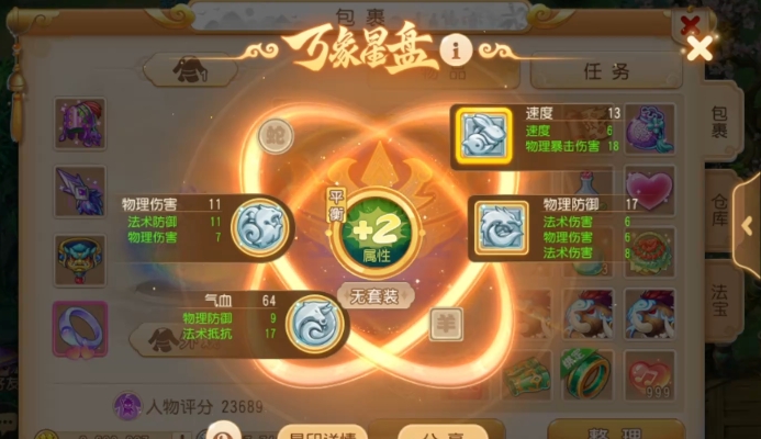 梦幻西游星盘怎么做 梦幻西游星盘怎么做