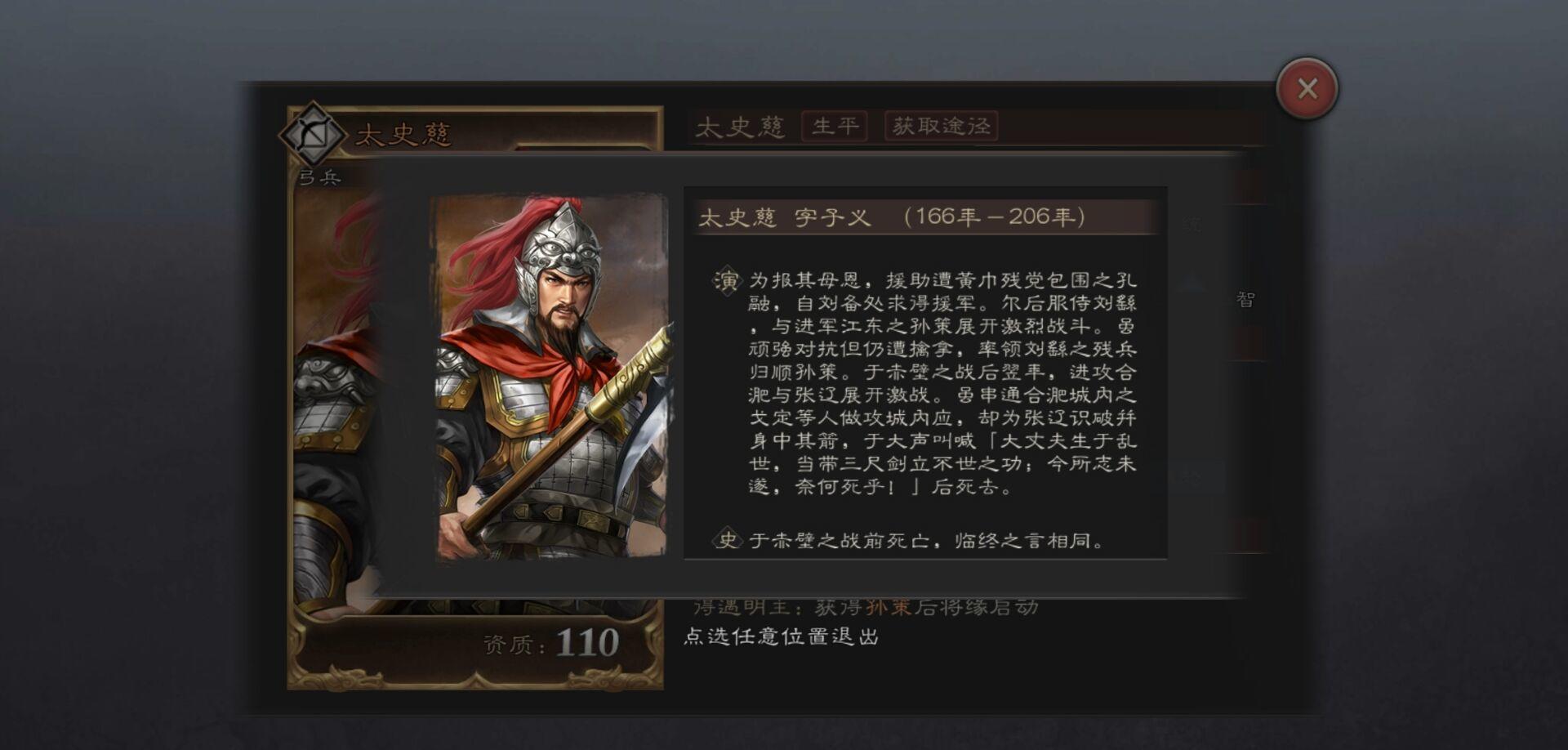 攻城掠地101徐盛怎么过