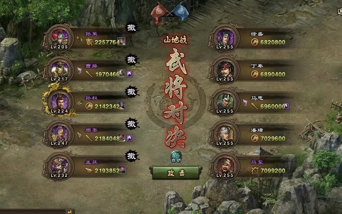 攻城掠地101徐盛怎么过 攻城掠地101徐盛怎么过