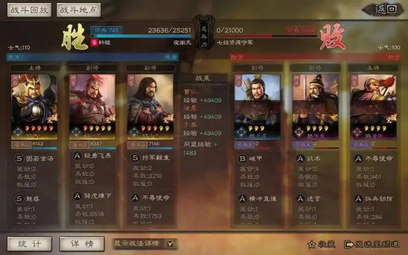 三国志战略版郝昭徐晃怎么组 三国志战略版郝昭徐晃怎么组