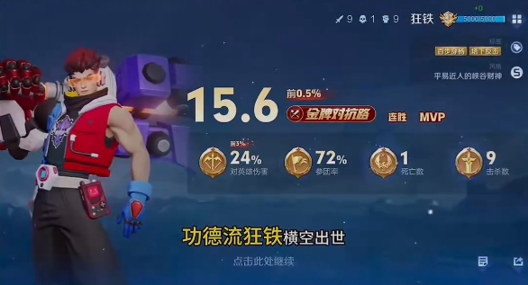 王者荣耀功德流狂铁怎么玩 王者荣耀功德流狂铁怎么玩