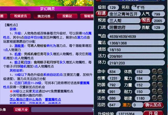 梦幻西游卡什么等级段 梦幻西游卡什么等级段