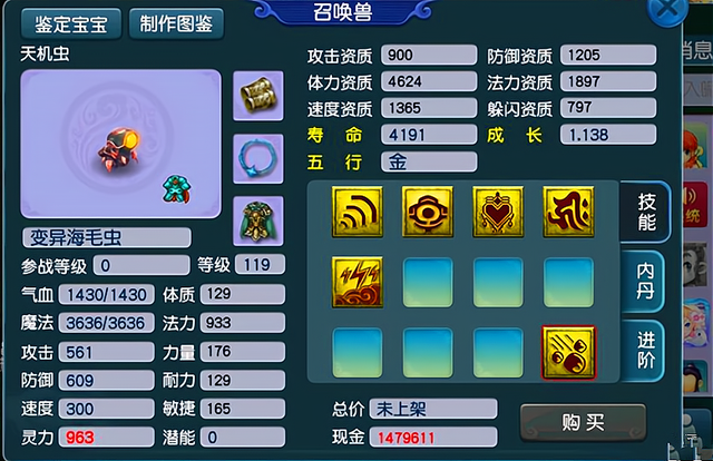 梦幻西游卡什么等级段