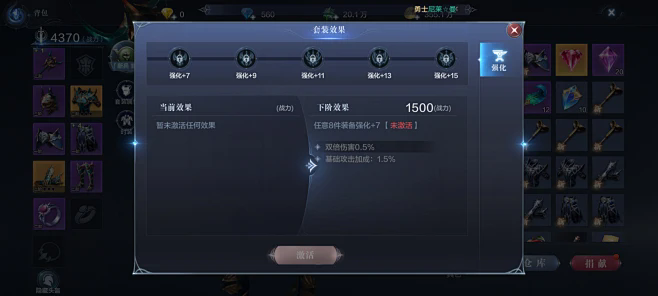 全民奇迹2战士七转技能怎么选