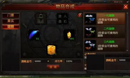 全民奇迹翅膀如何升星 全民奇迹翅膀如何升星