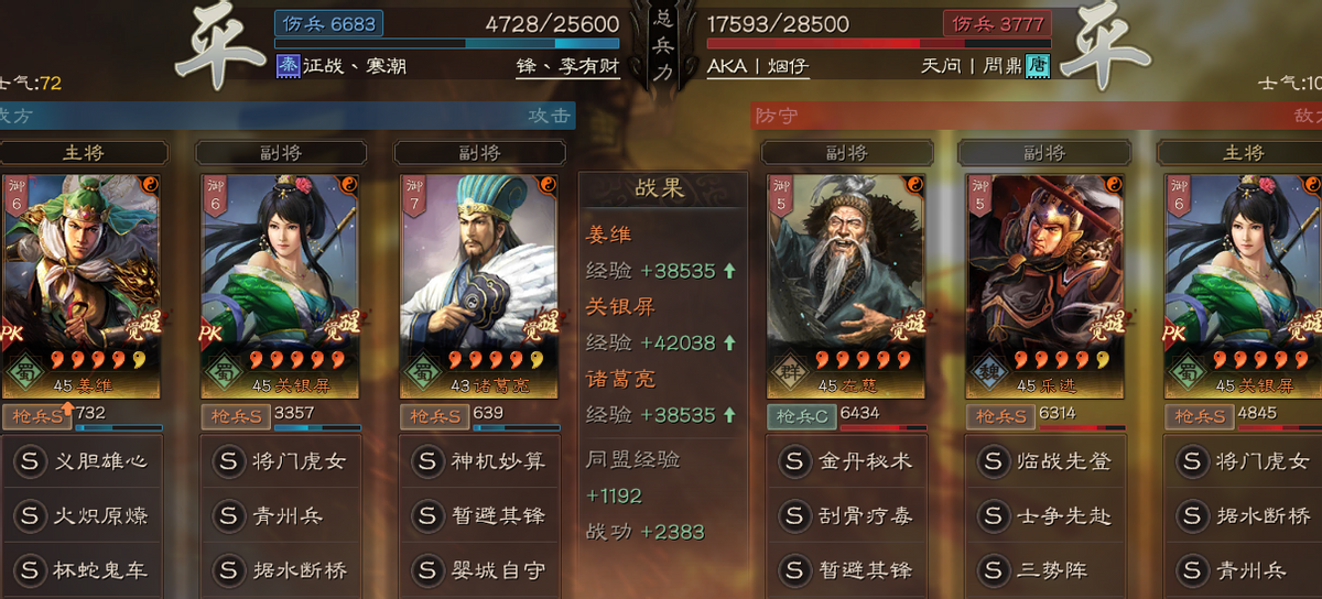 三国志战略版乐进带什么兵书最好