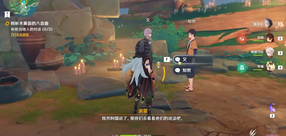 原神雷羽怎么得道具 原神雷羽怎么得道具
