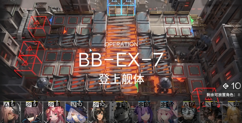 明日方舟登上舰体怎么打