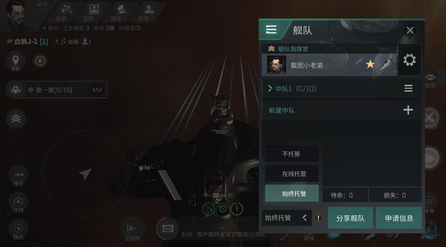 EVE《星战前夜：无烬星河》新服测试今日开启