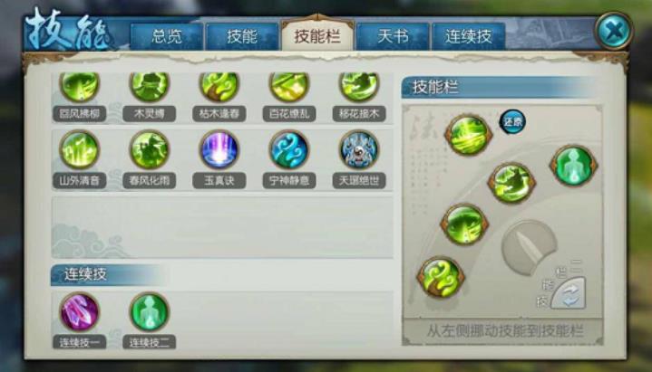 诛仙手游云梦辅助技能怎么加点 诛仙手游云梦辅助技能怎么加点