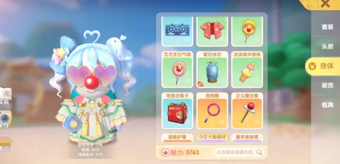 摩尔庄园小白鲸怎么换 摩尔庄园小白鲸怎么换
