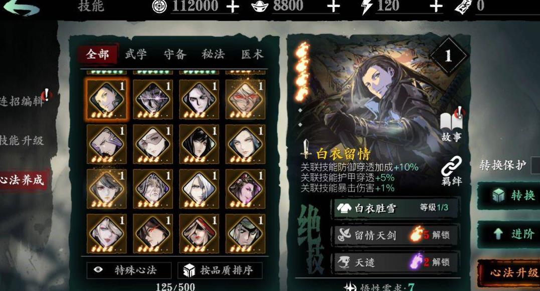 影之刃3女王套怎么样