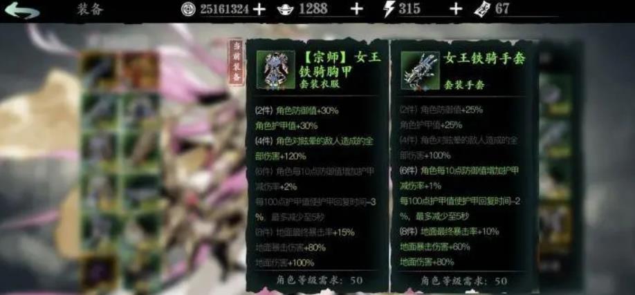 影之刃3女王套怎么样 影之刃3女王套怎么样