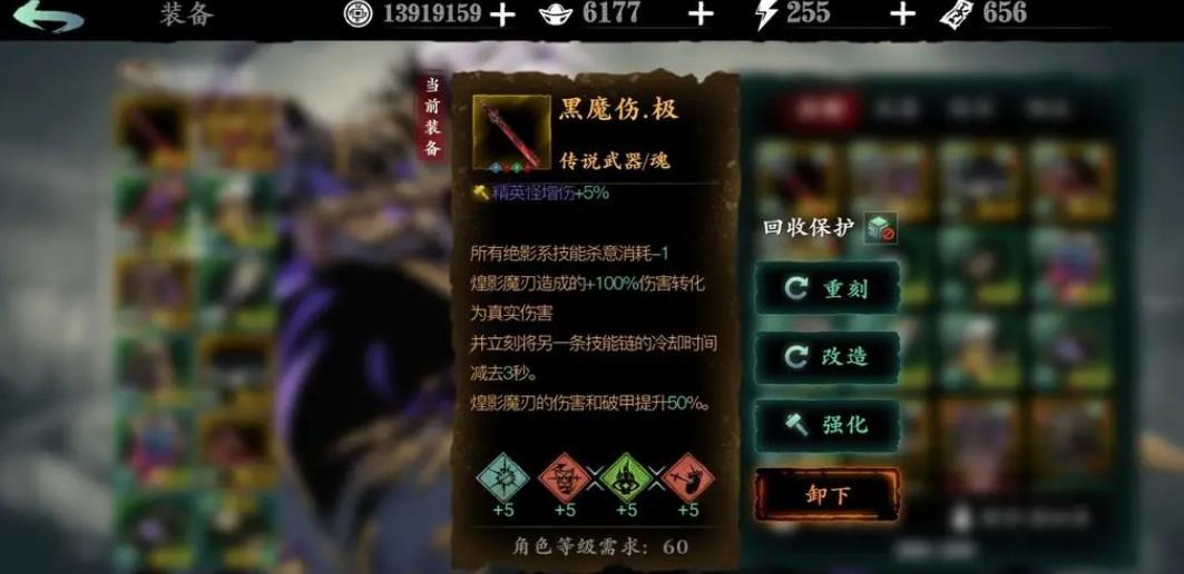 影之刃3怎么打出最高伤害 影之刃3怎么打出最高伤害