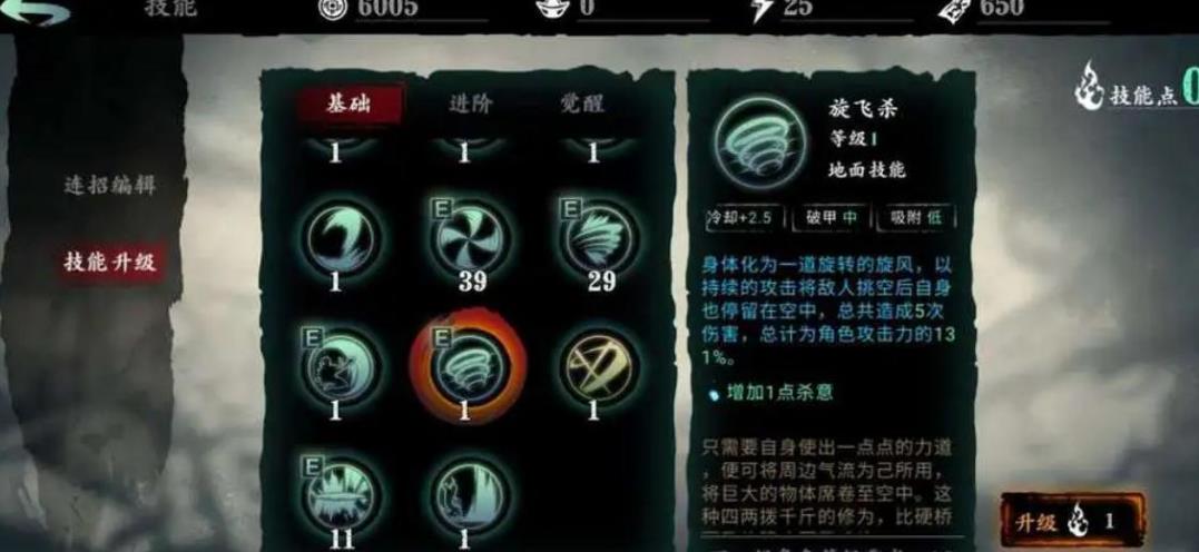 影之刃3怎么打出最高伤害
