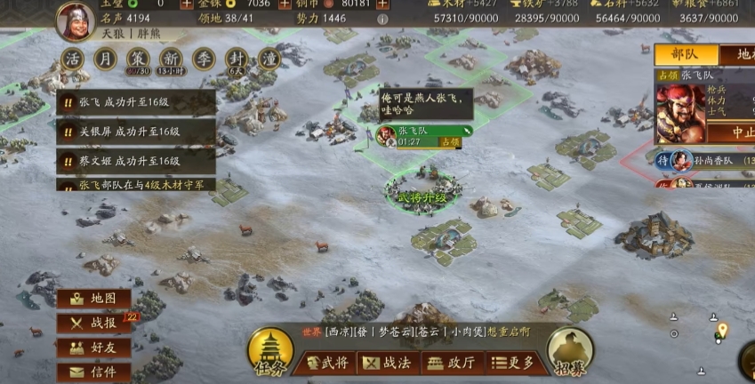 三国志战略版五级地太远怎么打 三国志战略版五级地太远怎么打