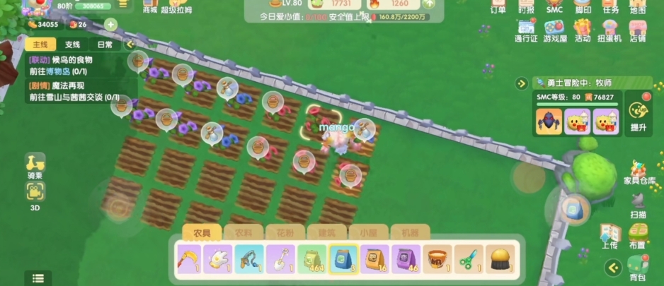 摩尔庄园植物怎么杂交 摩尔庄园植物怎么杂交