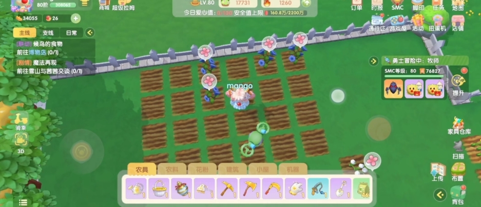 摩尔庄园植物怎么杂交