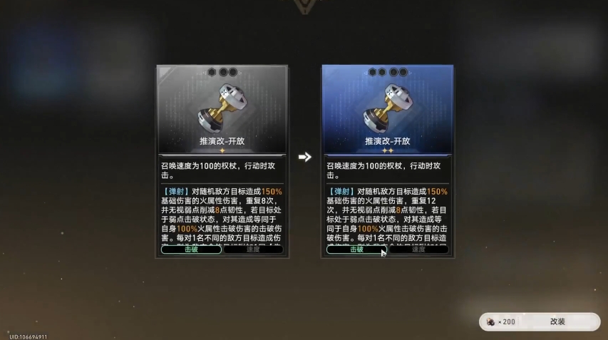 崩坏星穹铁道不可知域权杖怎么搭配 崩坏星穹铁道不可知域权杖怎么搭配