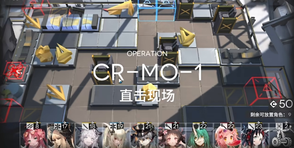 明日方舟直击现场怎么打