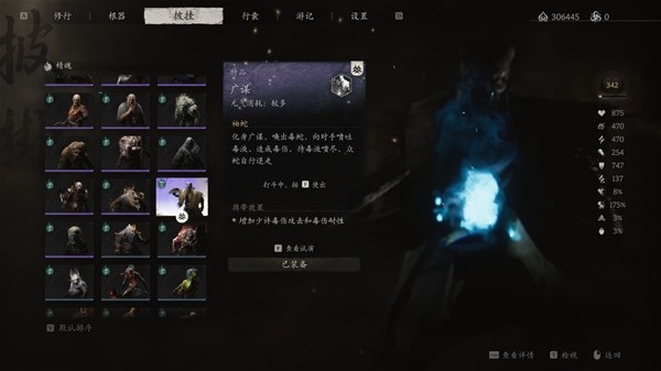 黑神话悟空精魄有什么用