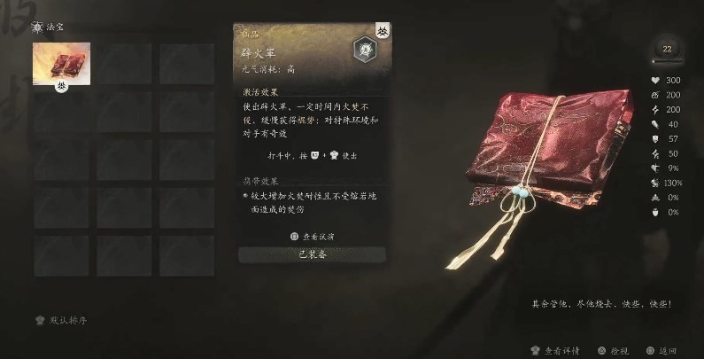 黑神话悟空法宝怎么获得 黑神话悟空法宝怎么获得