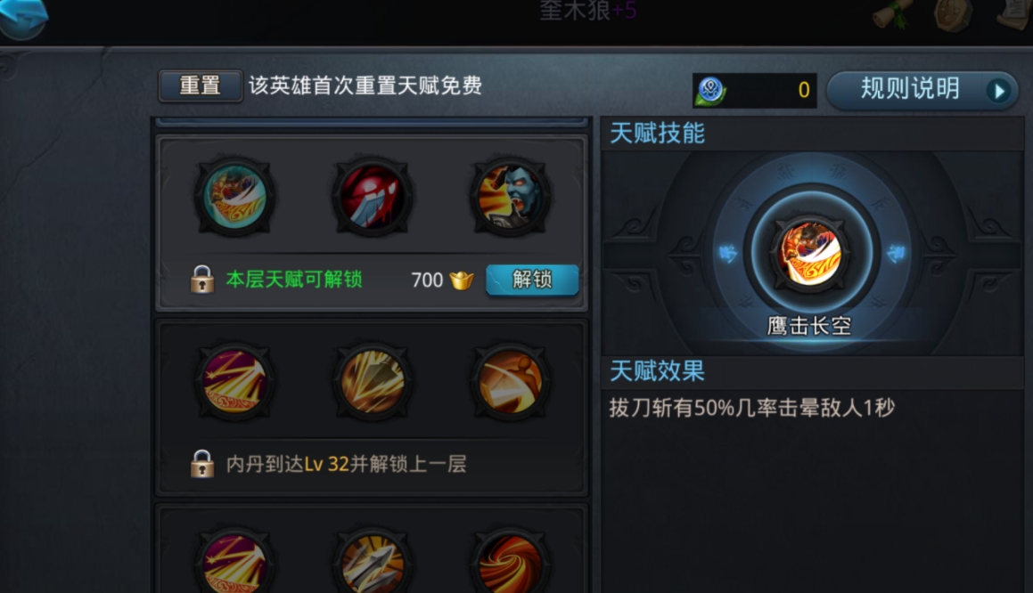 乱斗西游内丹怎么用 乱斗西游内丹怎么用