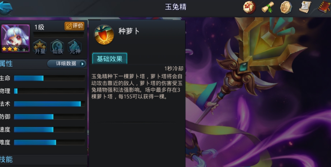 乱斗西游内丹怎么用