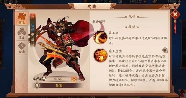 少年三国志2金将怎么得