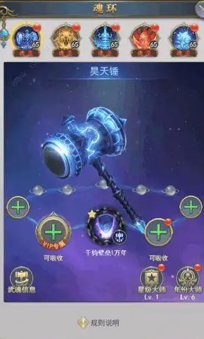 斗罗大陆h5须弥昊天锤怎么获得