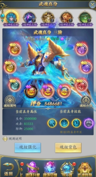 斗罗大陆h5的武魂要怎么搭配 斗罗大陆h5的武魂要怎么搭配