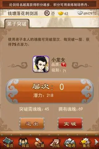 大掌门8人阵容怎么玩