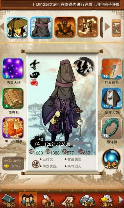 大掌门8人阵容怎么玩