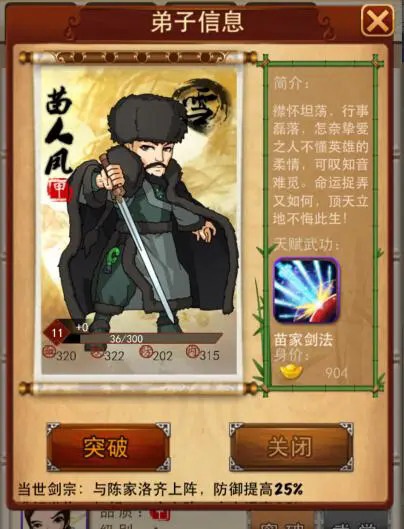 大掌门8人阵容怎么玩