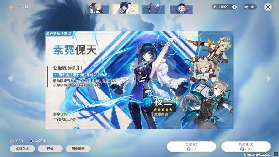 原神夜兰怎么配队