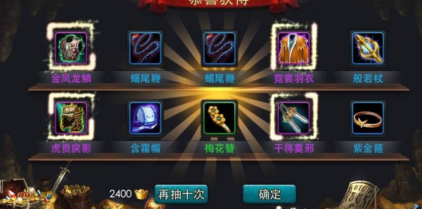 乱斗西游中好用的武器有哪些推荐 乱斗西游中好用的武器有哪些推荐