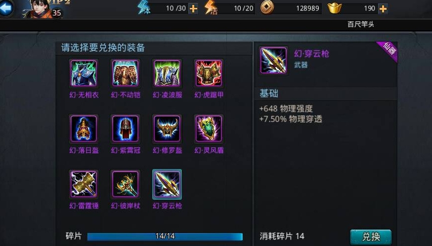 乱斗西游中好用的武器有哪些推荐 乱斗西游中好用的武器有哪些推荐