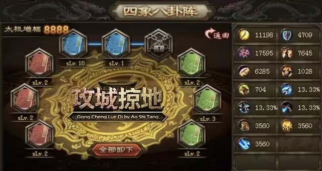 攻城掠地金兵书槽怎么开