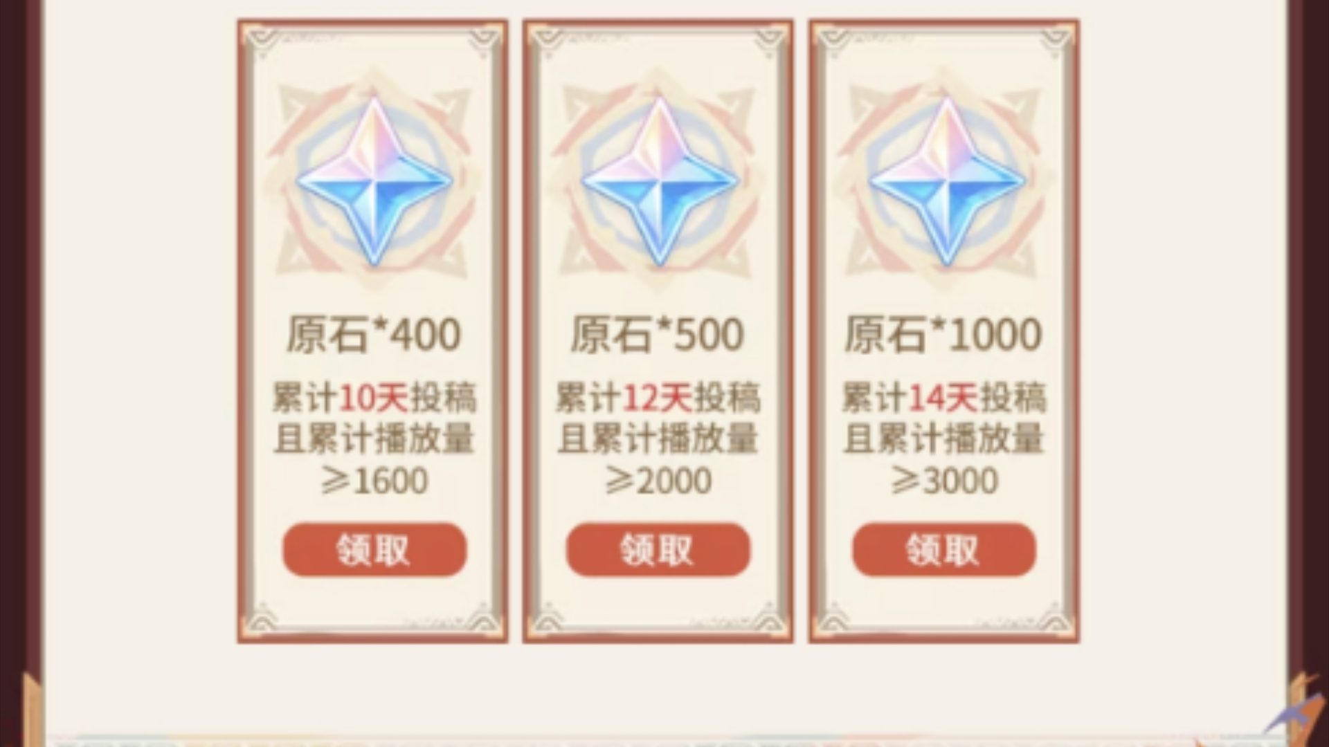 原神怎么快速获得原石 原神怎么快速获得原石