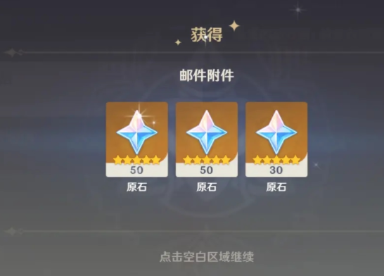 原神怎么快速获得原石