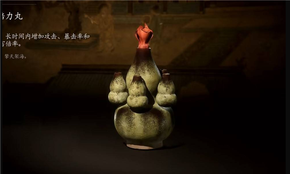 黑神话悟空加战斗力的丹药怎么用