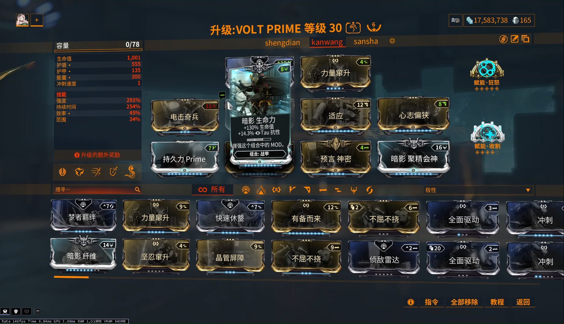 星际战甲信条集议怎么获得 星际战甲信条集议怎么获得